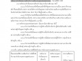 MOIT2 ข้อ17 ข้อ17.1 ... Image 11
